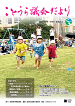 表紙86.png