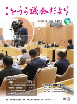 表紙87号変更.png
