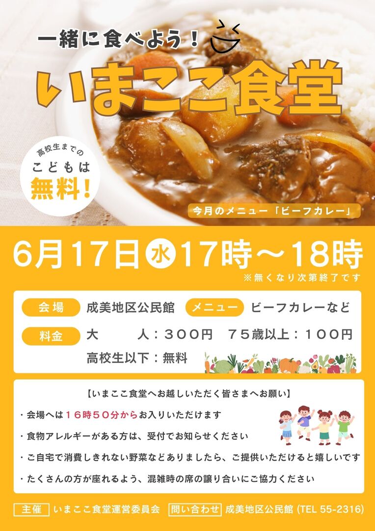 いまここ食堂.jpg いまここ食堂.jpg