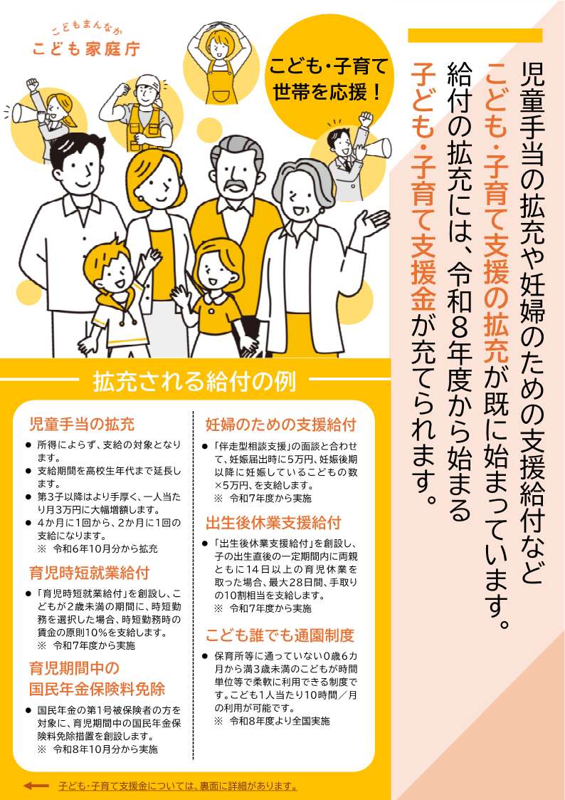 子ども子育て_1.jpg 子ども子育て_1.jpg