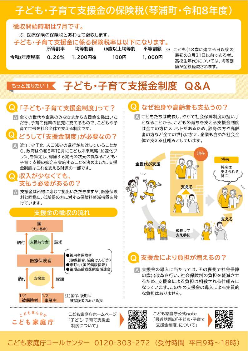 子ども子育て_2.jpg