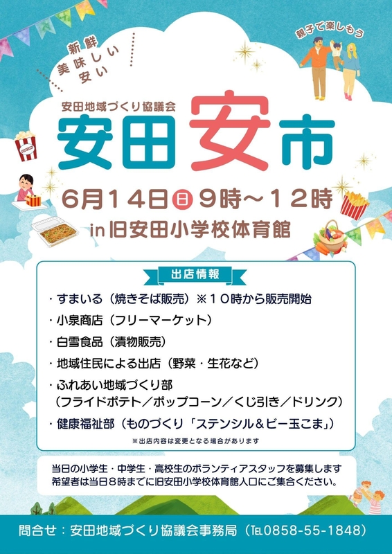 安田安市.jpg 安田安市.jpg