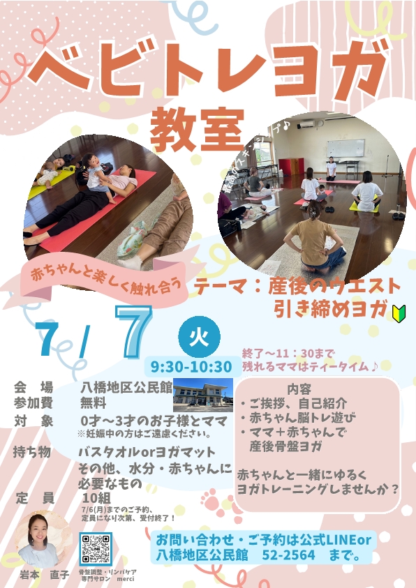 ベビトレチラシ (2).jpg ベビトレチラシ (2).jpg
