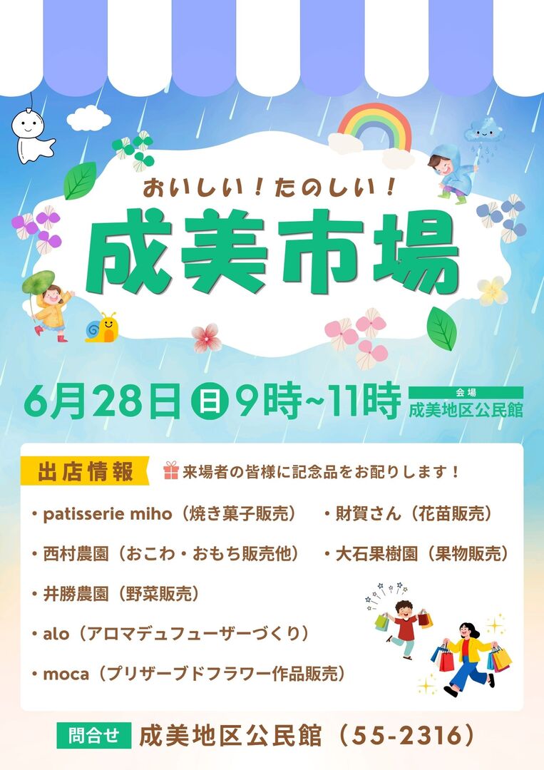 成美市場.jpg
