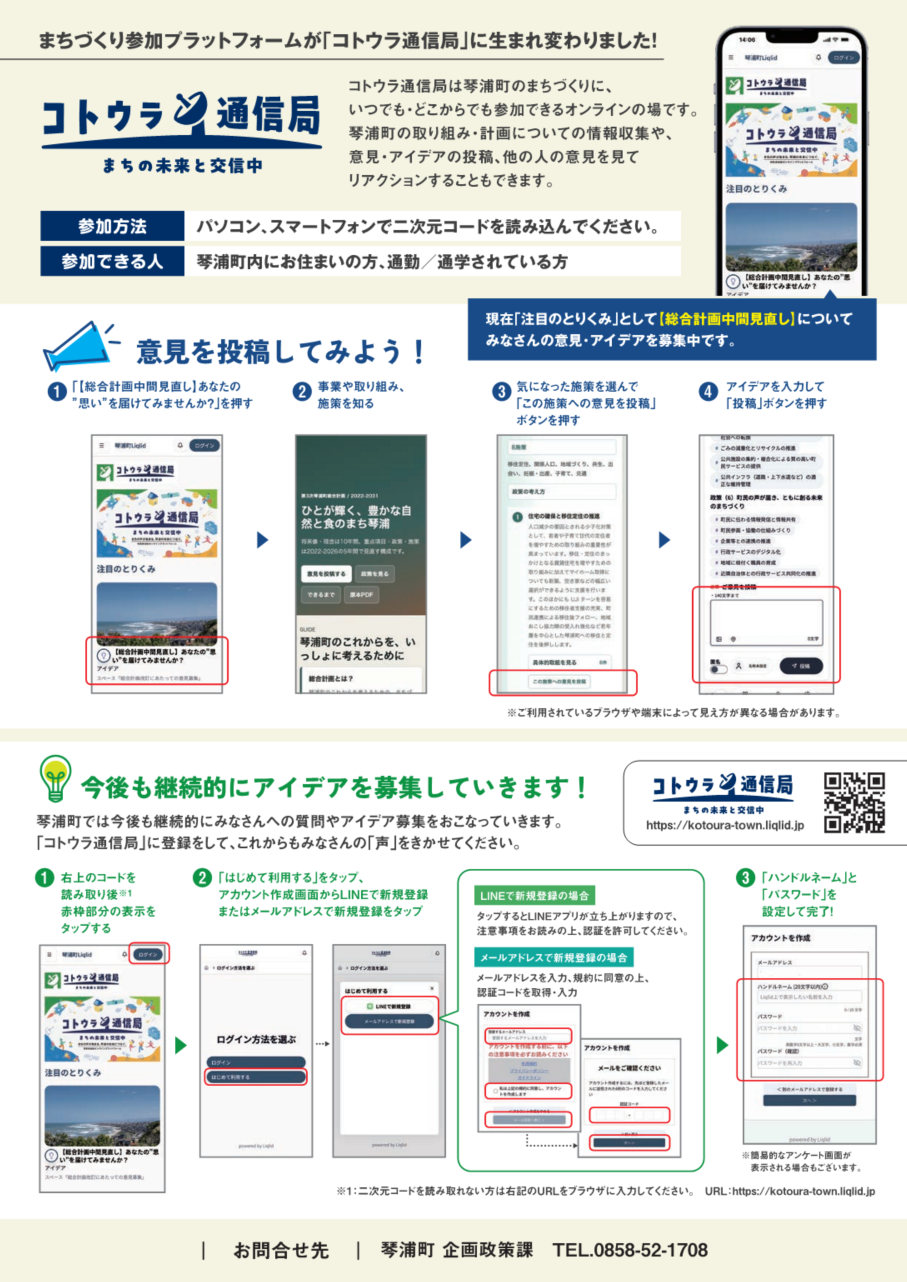 チラシ裏.png チラシ裏.png