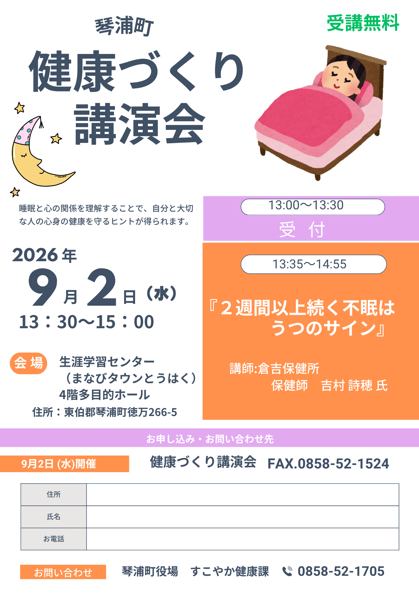 ブルー シンプル 商工会セミナー A4チラシ (1).png