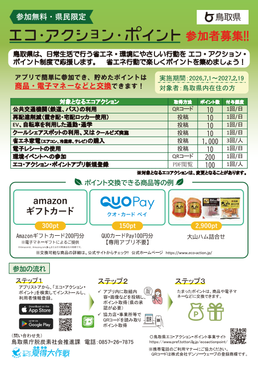 EAPチラシ.png
