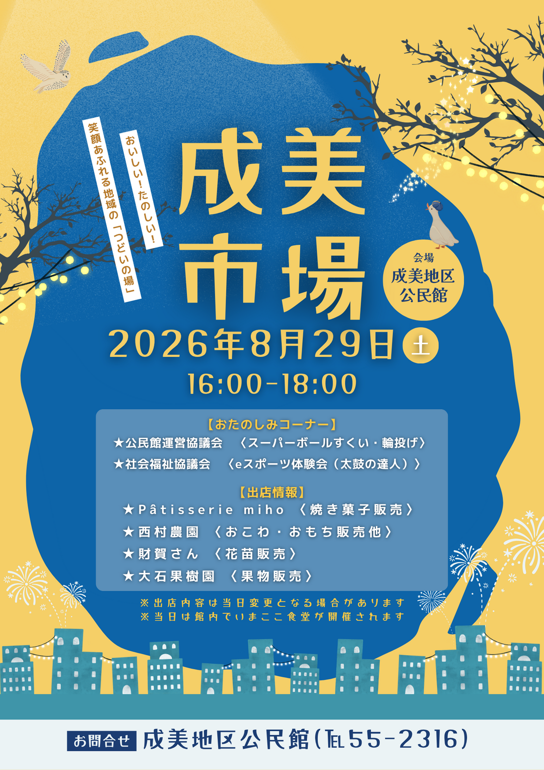 成美市場8gatu.png 成美市場8gatu.png