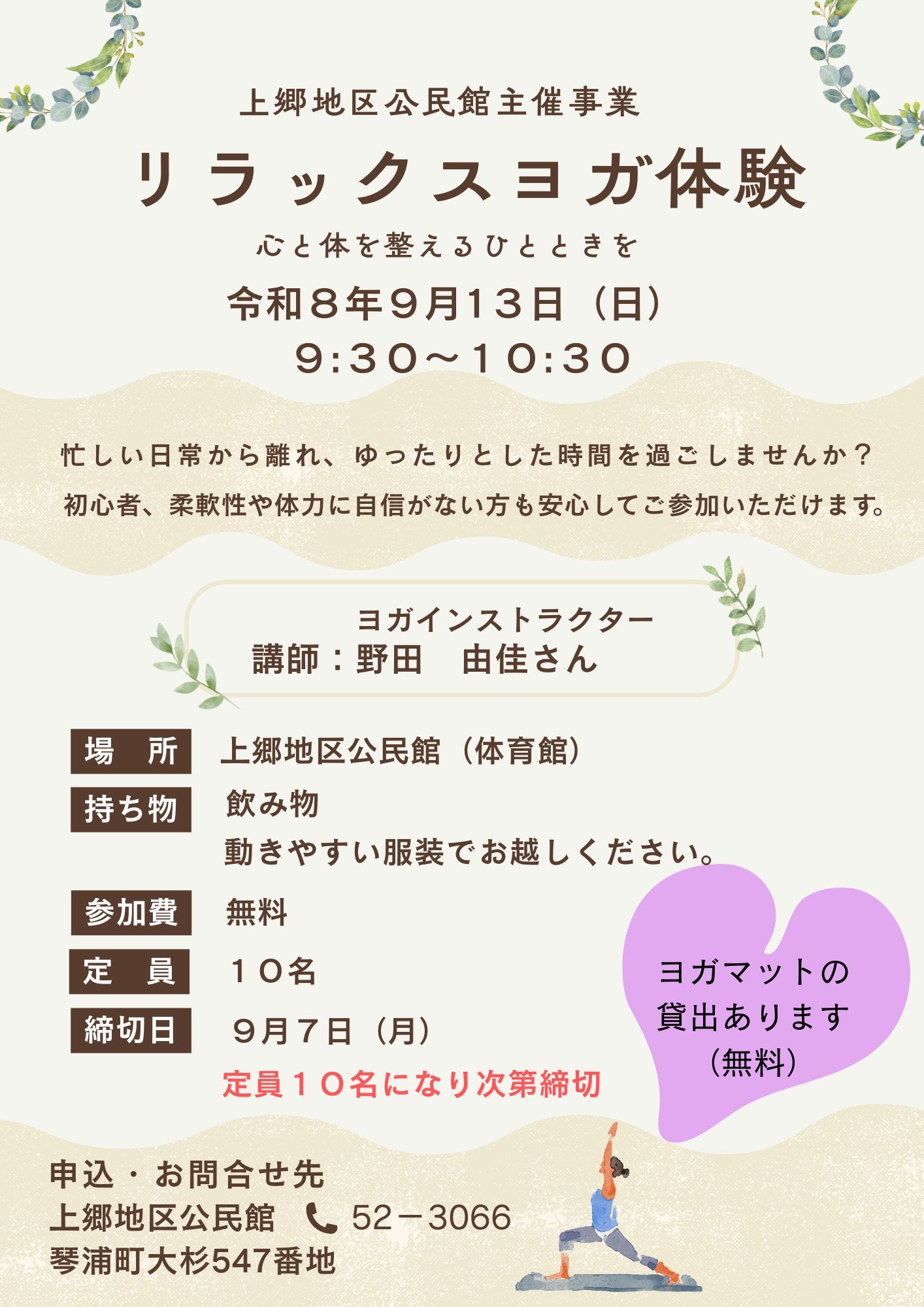 よがたいけん.jpg よがたいけん.jpg