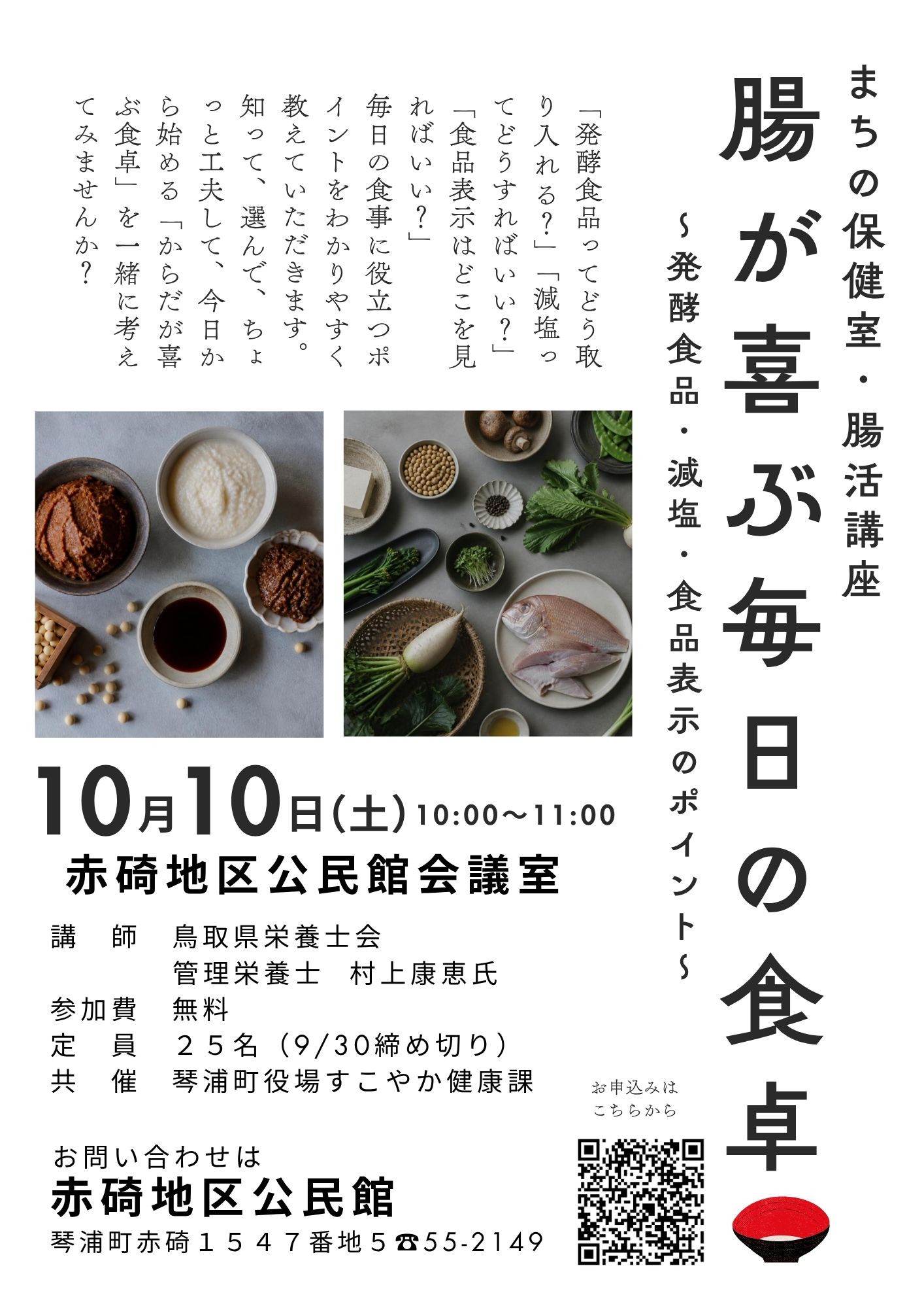 シンプル 料理教室 ワークショップ告知 A4チラシ.jpg シンプル 料理教室 ワークショップ告知 A4チラシ.jpg