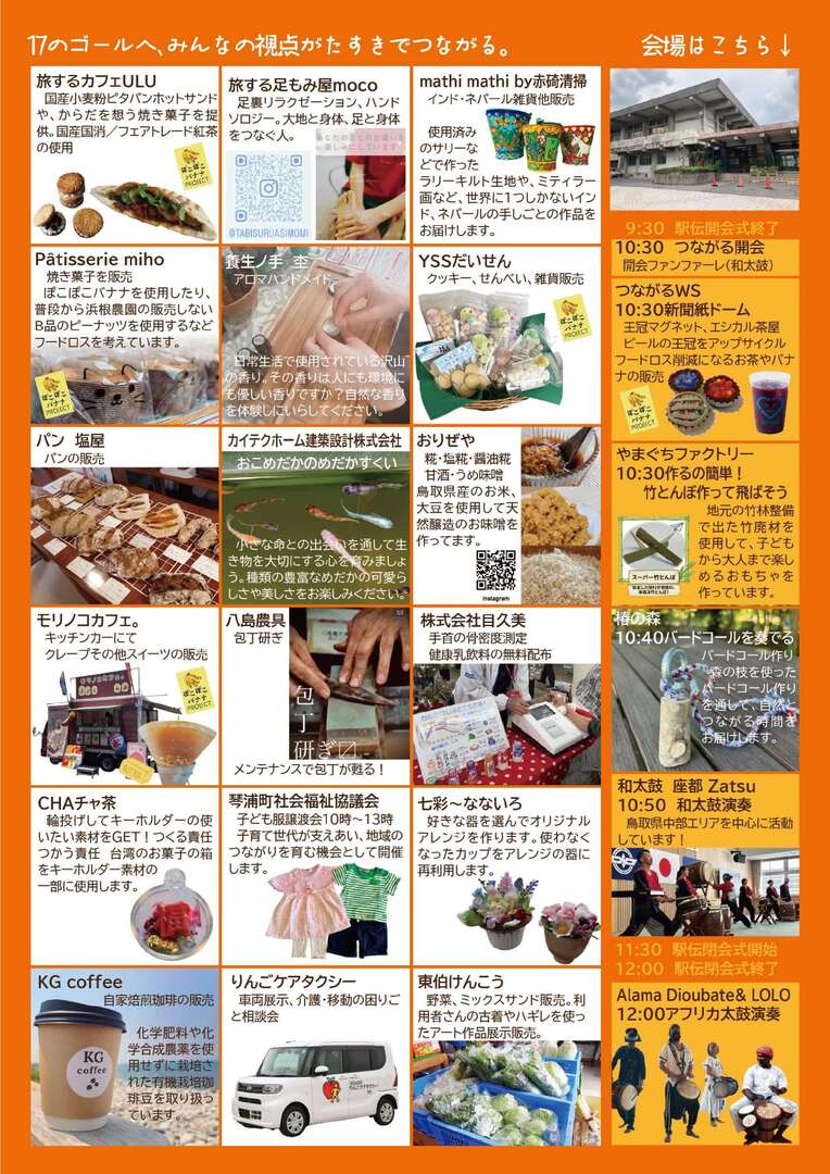 つながる秋裏