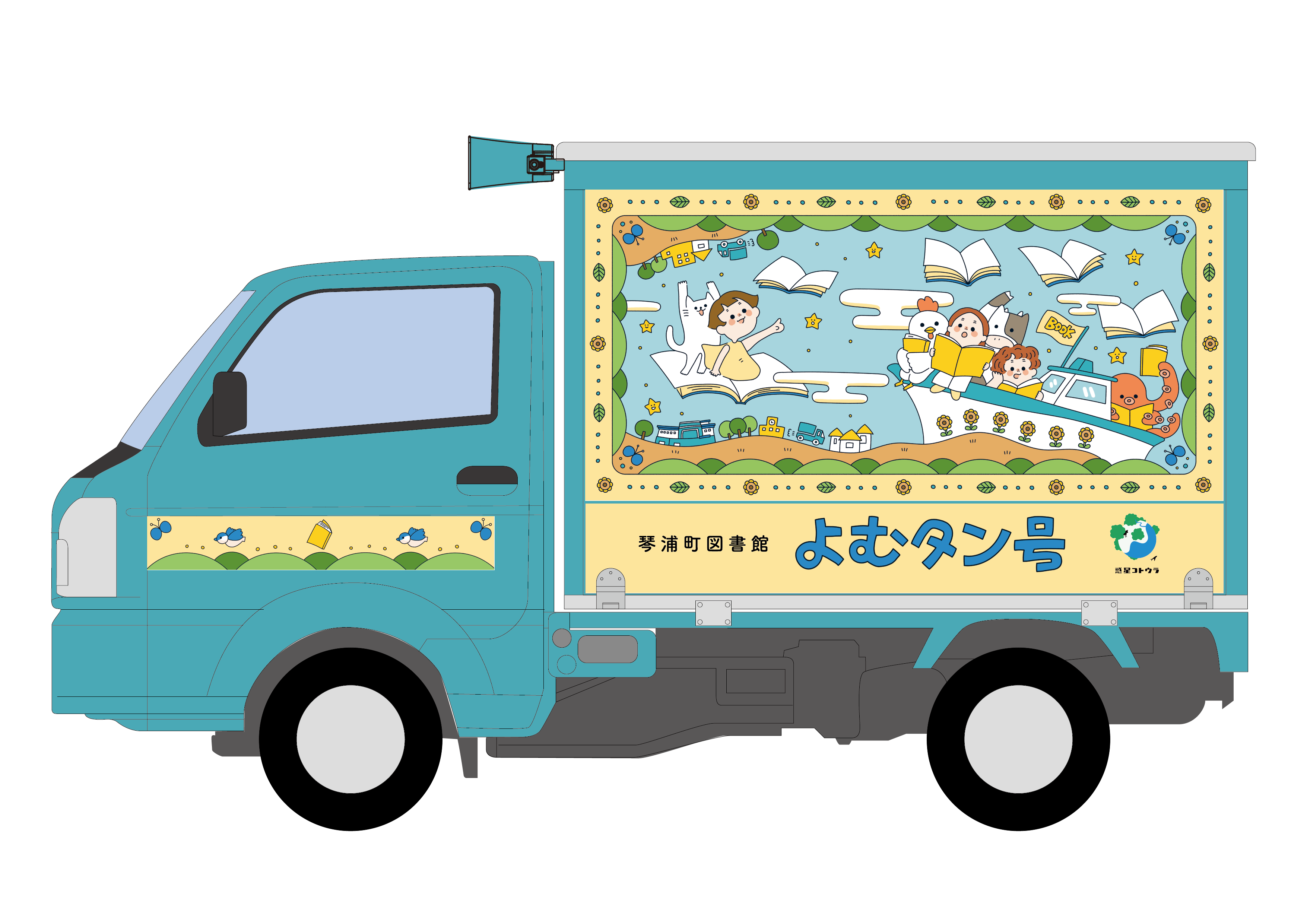 よむタン号.png