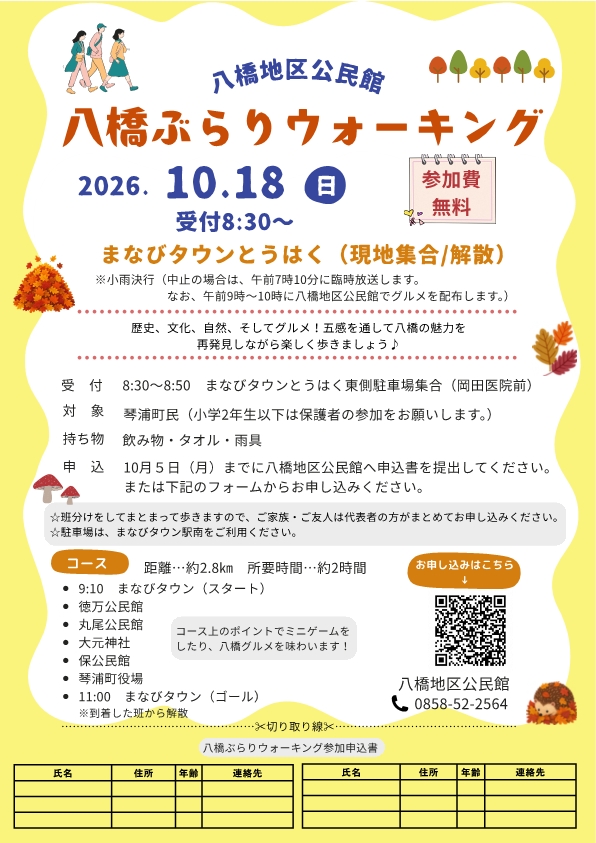 ぶらりウォーキング.jpg ぶらりウォーキング.jpg