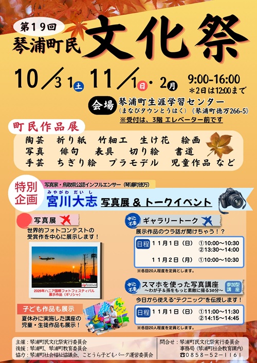 チラシ(表).jpg チラシ(表).jpg