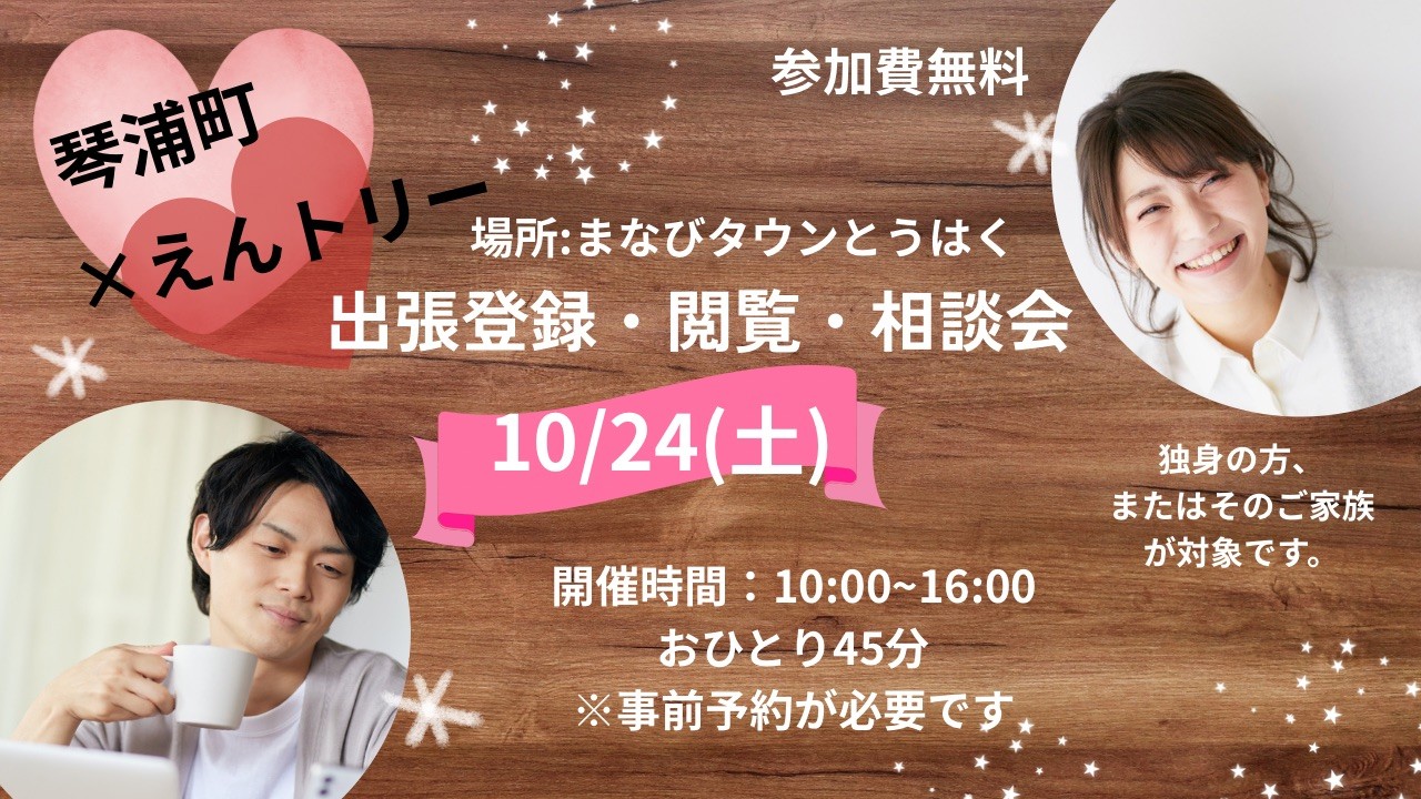 10月相談会サムネイル.jpg 10月相談会サムネイル.jpg