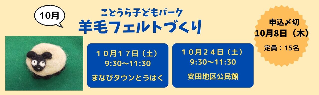 子どもパーク810.jpg 子どもパーク810.jpg