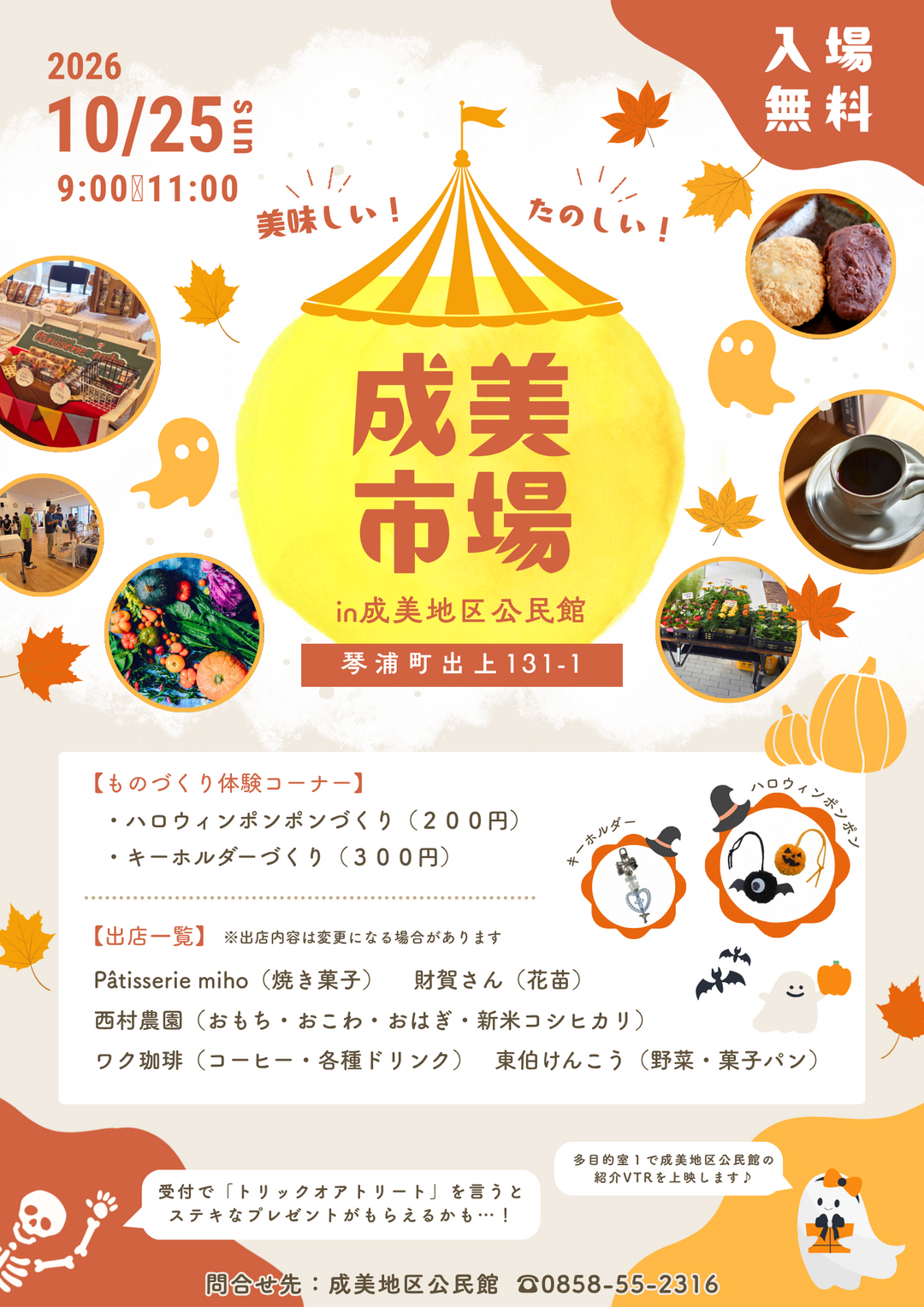 成美市場10月.png 成美市場10月.png