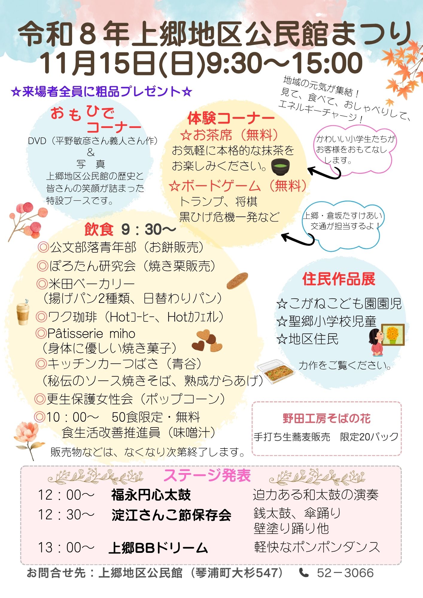 よがたいけん.jpg