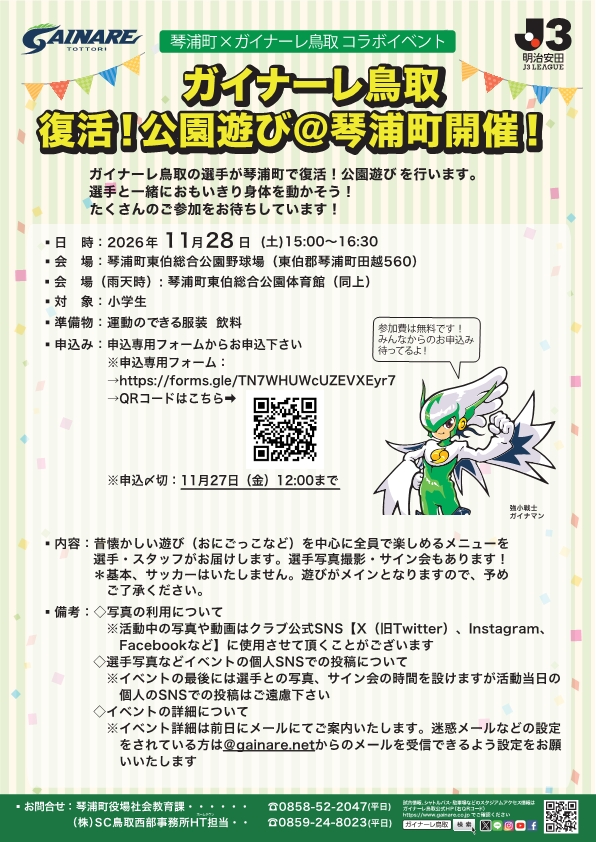 イベントチラシ.jpg イベントチラシ.jpg