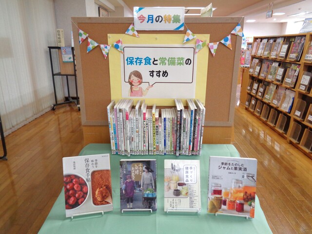 本館6月特集ポスター.JPG