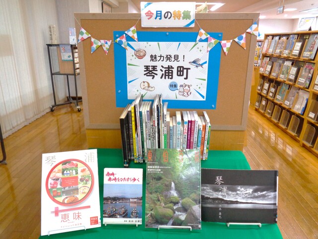本館9月特集.JPG