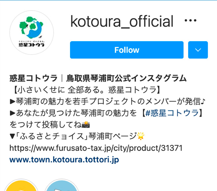 Kotoura official